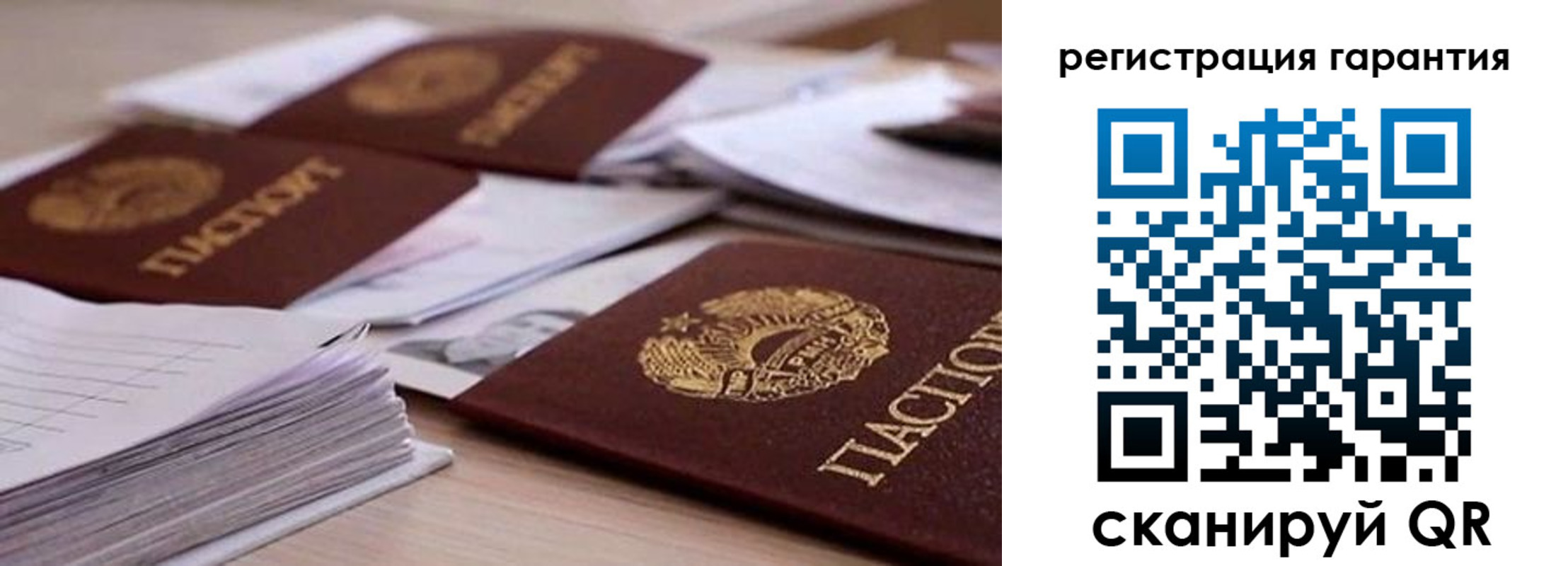 прописка штамп в Бердске